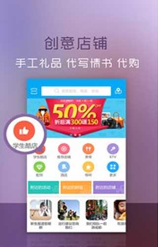 格子网店app