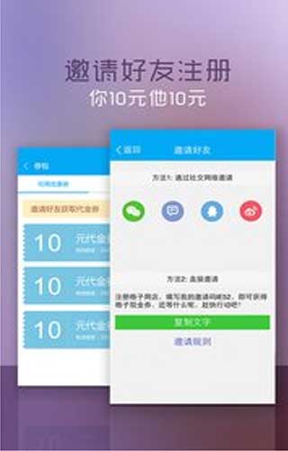 格子网店app