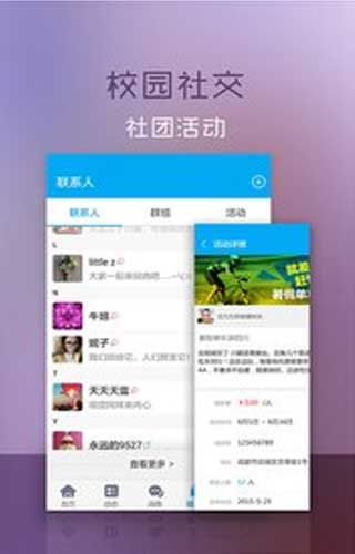 格子网店app