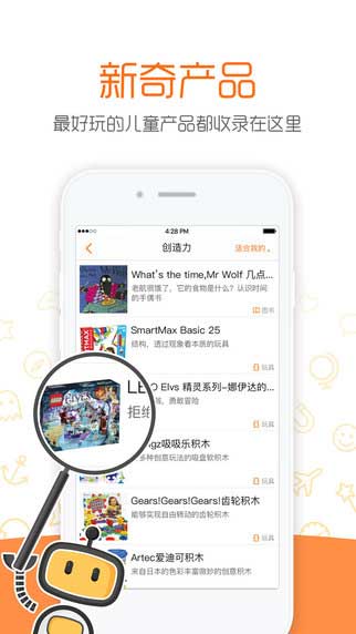 孩子玩什么app生活助手截图七