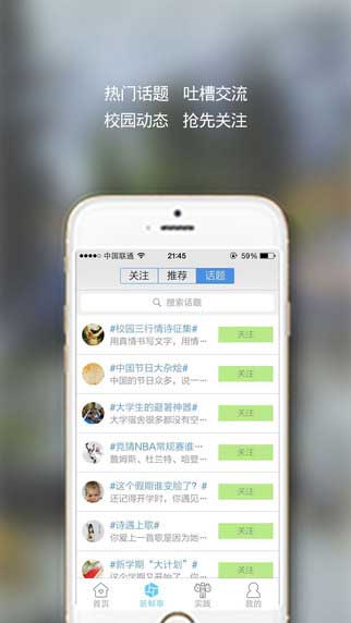 合果ios即时聊天截图五