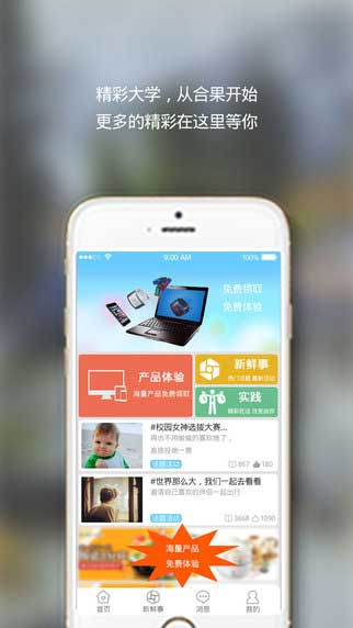 合果ios即时聊天截图一