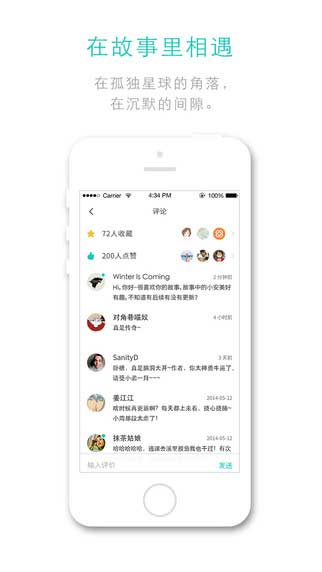 犀牛故事app电子图书截图五