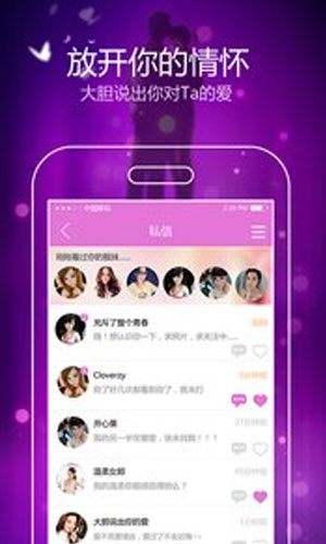 牵手恋app