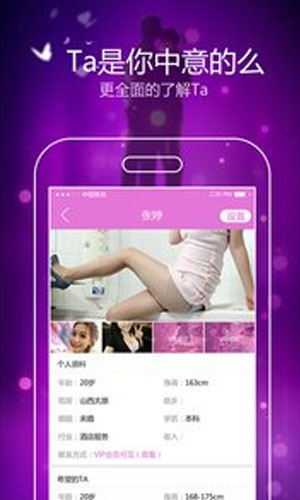 牵手恋app