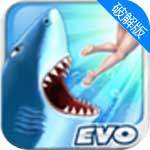 饥饿鲨鱼进化3.3.0沙雕鲨鱼内购动作游戏