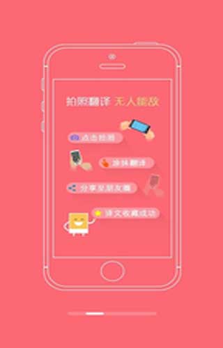 随译app