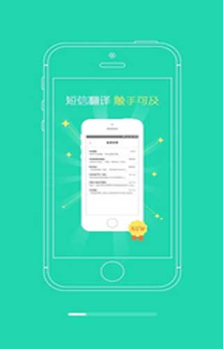 随译app