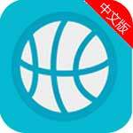 我奥篮球app应用工具