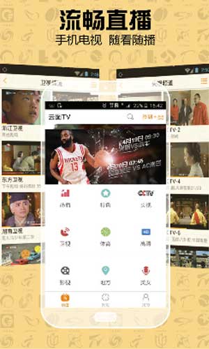 云图tv3.4VIP