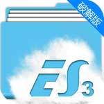 ES文件管理器精简优化版