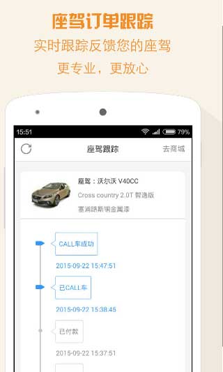 易车商城app