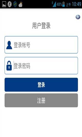 智慧锡柴app生活助手截图一