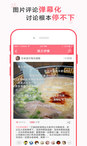 速报酱app生活助手截图一