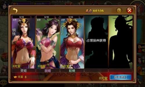 三国世界app