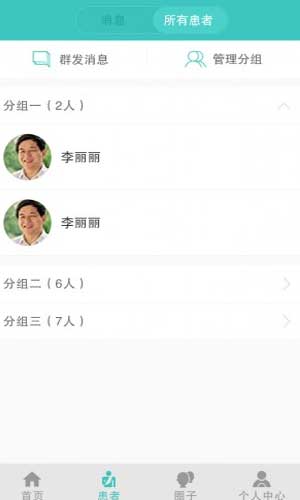 妙手晴天app