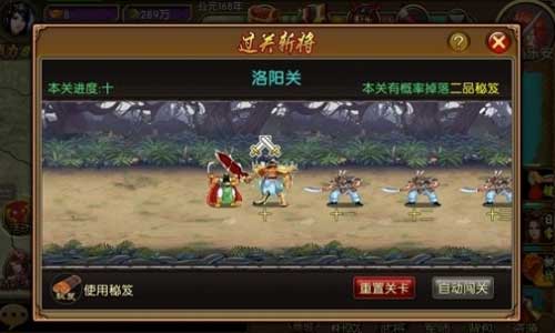 三国世界app