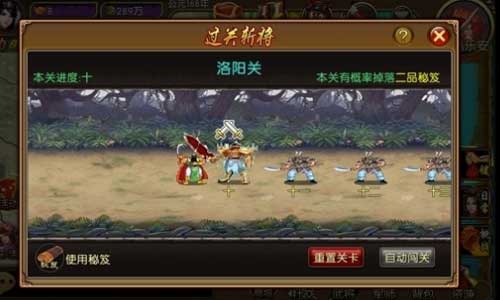 三国世界app