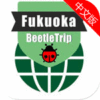 福冈博多旅游指南