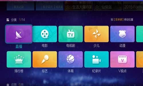 创维全聚合3.0版