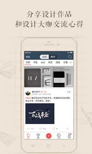 设计宝app