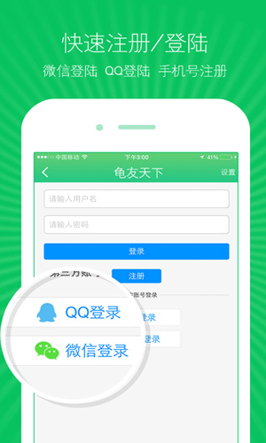 龟友天下APP即时聊天截图五