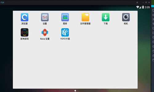 nox安卓模拟器