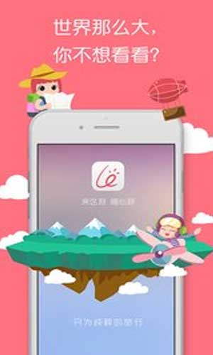 来这游app