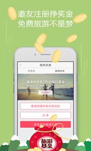 来这游app