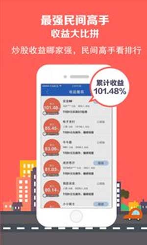 胜算在握app