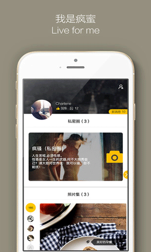 疯蜜app即时聊天截图一