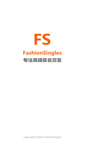 FS高端交友app即时聊天截图一