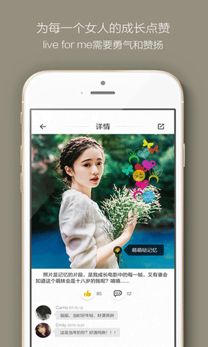 疯蜜app即时聊天截图三