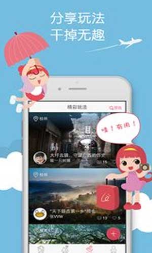 来这游app