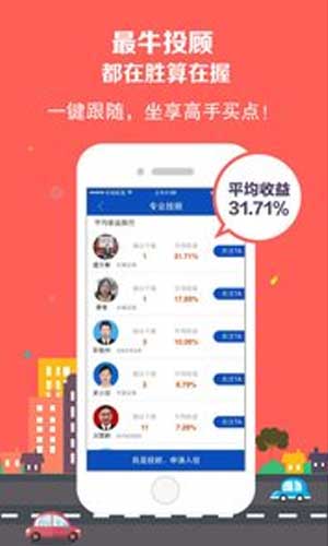 胜算在握app