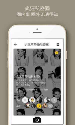 疯蜜app即时聊天截图五