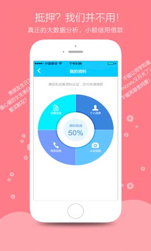 闪电学贷app金融理财截图五