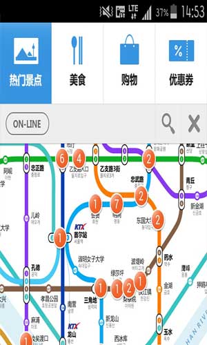 韩国地下铁app图一
