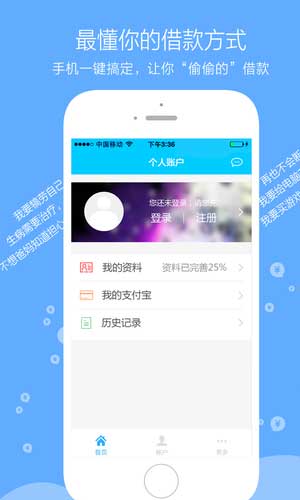 闪电学贷app金融理财截图一