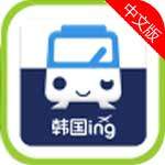 韩国地下铁app应用工具