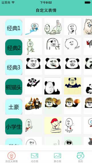 Diy金馆长表情app游戏娱乐截图一