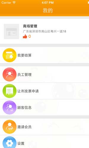 飞常u惠app