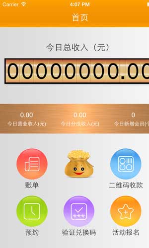 飞常u惠app