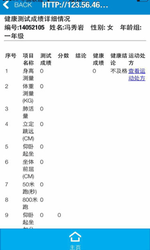 校园时代app生活助手截图一