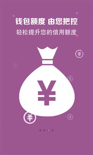 随手借ios金融理财截图三