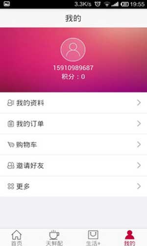 乐家快递柜app