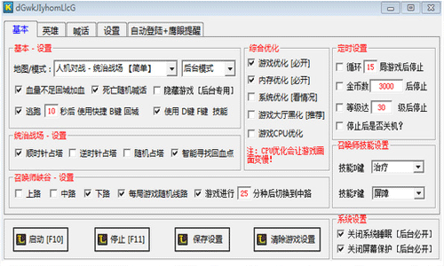 lol挂机大师
