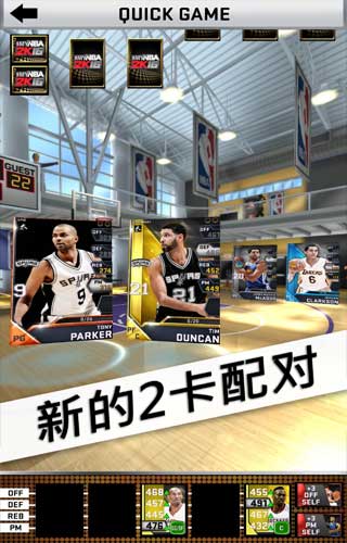 mynba2k16图七