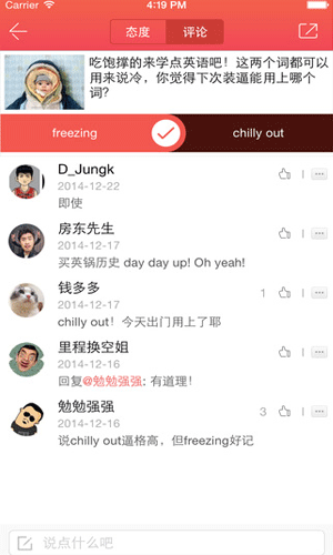 酷投app即时聊天截图五