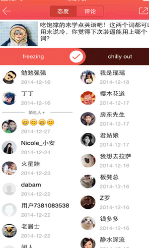 酷投app即时聊天截图三